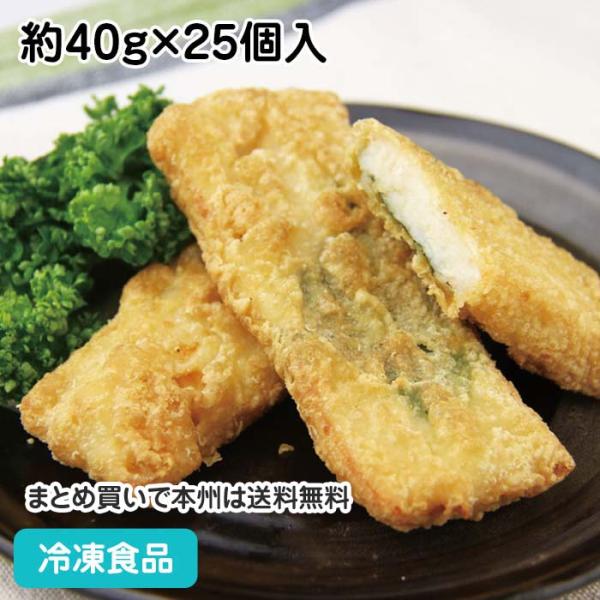 冷凍食品 業務用 若鶏のしそ天ぷら 約40g×25個入 11746 揚物 おつまみ 惣菜 肉料理 珍...