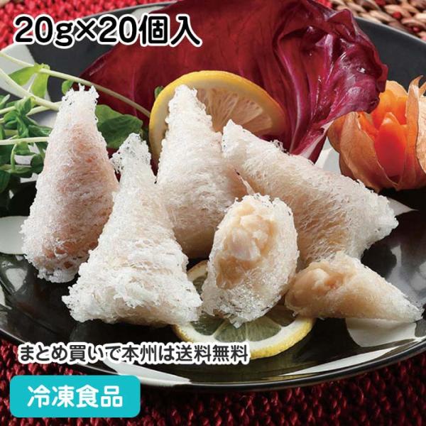 東方屋台めぐり 貝柱conical 400g(20個入) X012149 揚げ春巻 揚春巻 ライスペ...