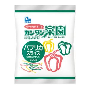 カンタン菜園パプリカ スライス3色ミックス 5...の詳細画像1
