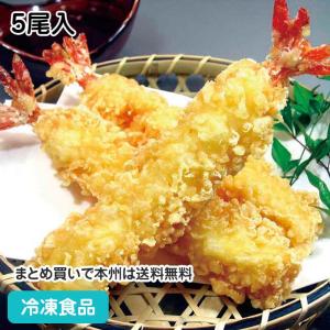 クーポン利用で5％OFF）えび天ぷらストレートタイプ 4L(長さ145mm) 5尾入 12791 ぷりぷり えびてん 海老天 てんぷら｜syokusai-netcom