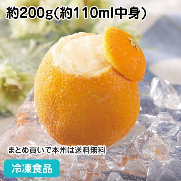 【クーポン利用で5％OFF】冷凍食品 業務用 オレンジ(ラウンド)シャーベット 約200g(約110...