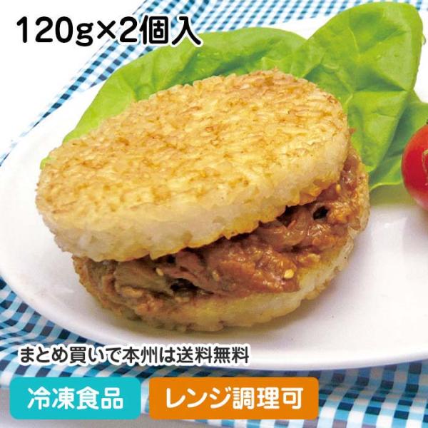 冷凍食品 業務用 ライスバーガー焼肉 120g×2個入 13053 ライスバーガー ご飯 サンド レ...