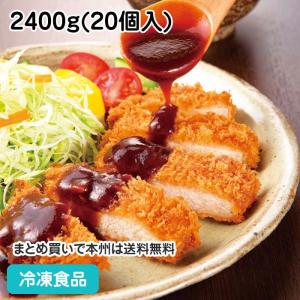 冷凍食品 業務用 熟成三元豚のロースかつ 120g×20枚入 13057 ケース販売 ジューシー 洋食 肉料理｜syokusai-netcom