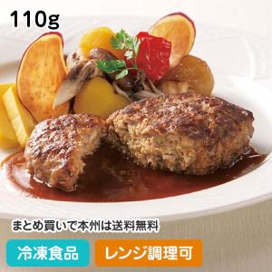 RUハンバーググロッソ 110g 13151 焼目 肉厚感 ハンバーグ 洋食 牛肉 レンジ