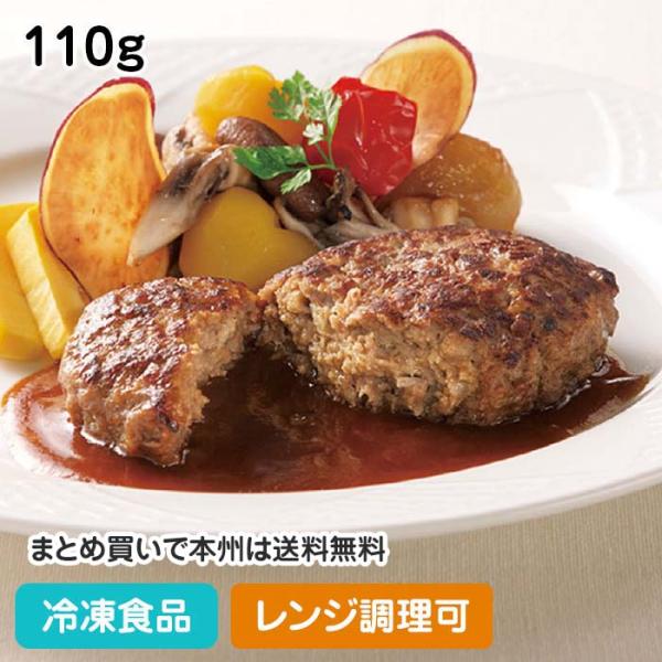 冷凍食品 業務用 RUハンバーググロッソ 110g 13151 焼目 肉厚感 ハンバーグ 洋食 牛肉...