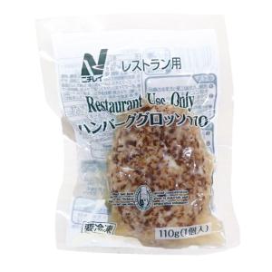RUハンバーググロッソ 110g 13151 ...の詳細画像1
