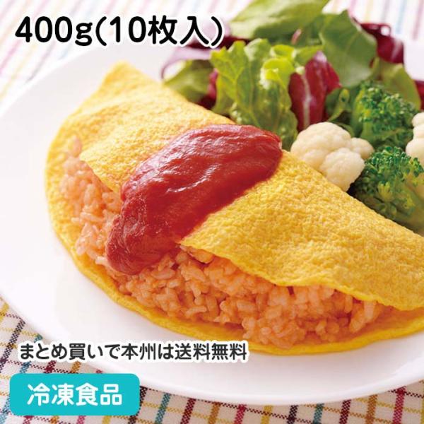 冷凍食品 業務用 ふっくらオムシート 400g(10枚入) 13207 卵シート オムライス オムソ...