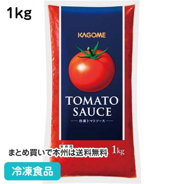 冷凍食品 業務用 冷凍トマトソース 1kg 13216 パスタ スープ あらごしタイプ 洋風調味料 ...