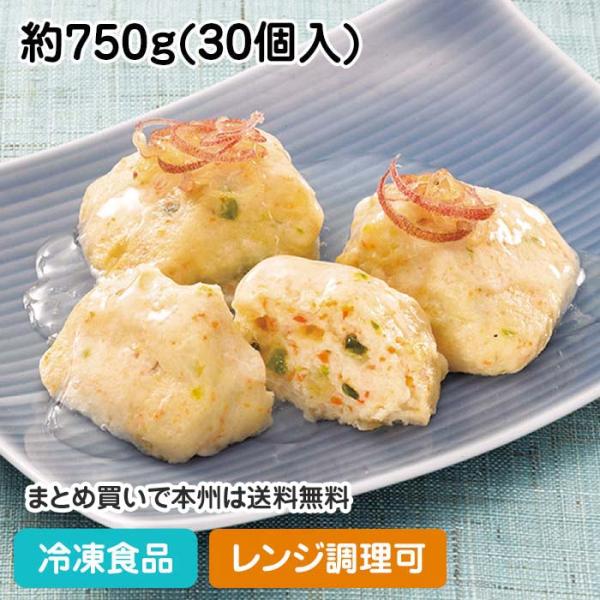 白身魚と豆腐のふんわりしんじょ 約750g(30個入) 13317 惣菜 レンジ 歯ぐきでつぶせる
