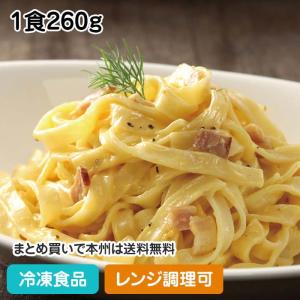 冷凍食品 業務用 ヤヨイサンフーズ Oliveto生パスタ 新カルボナーラ 1食260g 13481 「Oliveto」シリーズがテレビで紹介