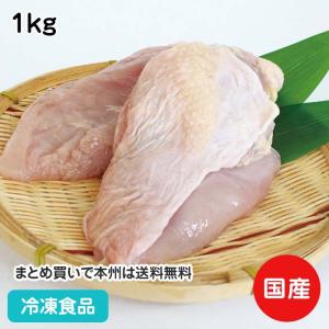 冷凍食品 業務用 ハラル認証 鶏ムネ肉 1kg 13566 唐揚 煮物