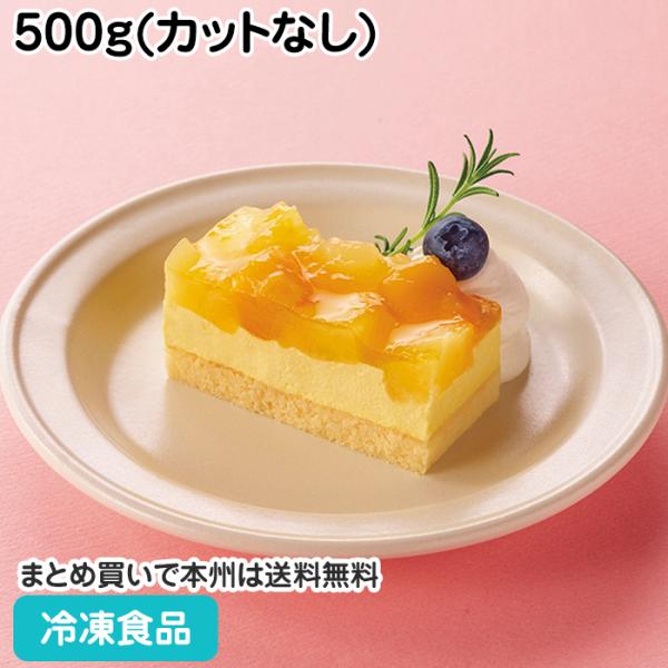 フリーカットケーキ パイン&amp;マンゴー 495g(カットなし) 13745 パイナップル 芒果 デザー...