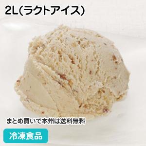 冷凍食品 業務用 渋皮栗アイス 2L(ラクトアイス) 13809 洋菓子 デザート おやつ 秋 スイーツ くり｜syokusai-netcom