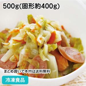 冷凍食品 業務用 キャベツとウインナーのソテー 500g(固形約400g) 16113 惣菜 洋食 野菜料理 オードブル