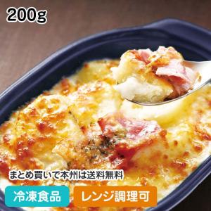 冷凍食品 業務用 ポテトベーコングラタン 200g 17088 電子レンジ