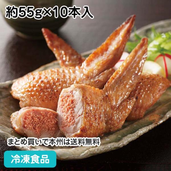 冷凍食品 業務用 手羽先明太 約55g×10本入 17172 明太子 メンタイコ てばさき 手羽先め...