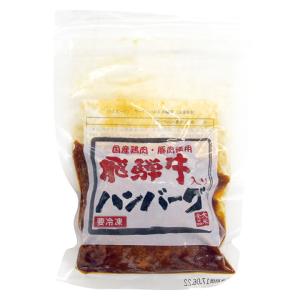 冷凍食品 業務用 飛騨牛入りハンバーグ 130...の詳細画像1
