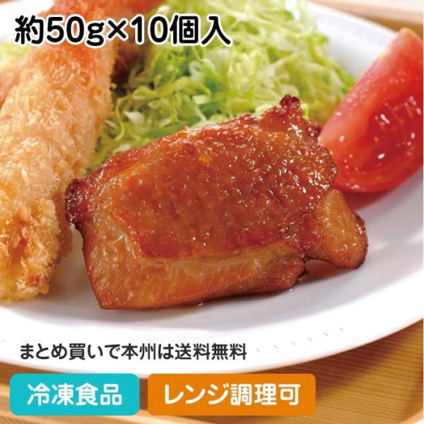 冷凍食品 業務用 グリルチキンM(醤油) 約50g×10個入 17441 鶏もも肉 電子レンジ 簡単...