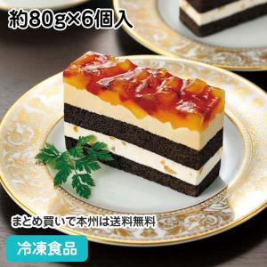 リンゴのキャラメルケーキ 約80g×6個入 17637 バニラムース 味の素 ケーキ デザート 自然解凍 調理なし 火を使わない 簡単 調理済