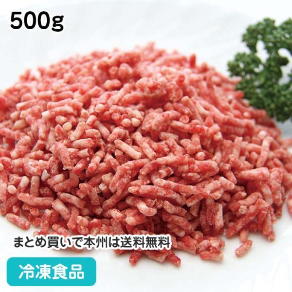 冷凍食品 業務用 冷凍食品 業務用 合挽きミンチ 500g 17919 バラ凍結 牛肉 豚肉 ミンチ...