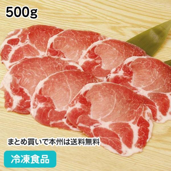 冷凍食品 業務用 豚肩ロース 1mm スライス 500g 17927 豚肉 肉