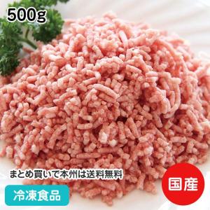 冷凍食品 業務用 豚ミンチ IQF 500g 17935 肉 にく ぶた ブタ