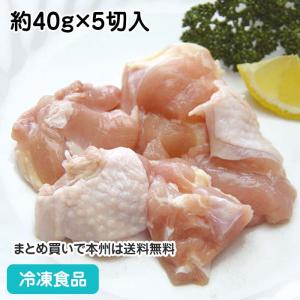 冷凍食品 業務用 鶏モモカット 40g 約40g×5切入 17940 唐揚