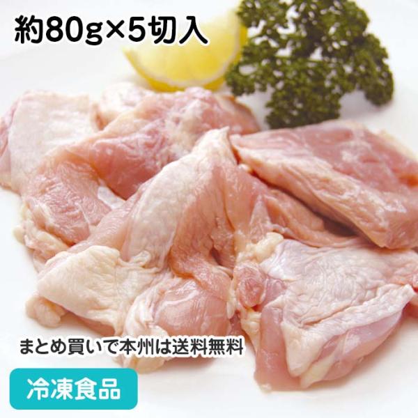 冷凍食品 業務用 鶏モモカット 約80g×5切入 17944 唐揚 煮物 焼物 とり チキン 鶏肉 ...
