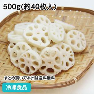 冷凍食品 業務用 レンコン スライス(S) 500g(約40枚入) 18089 れんこん 蓮根 カット野菜野菜 時短｜syokusai-netcom