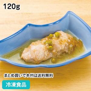 冷凍食品 業務用 鶏肉のさっぱり煮 120g★終売予定（5月末） 18181 和食 居酒屋 個食 煮物 とり 和風肉惣菜