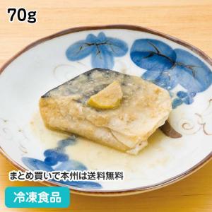 冷凍食品 業務用 さばの味噌煮 70g 18186 さば サバ 鯖 和食 居酒屋 海鮮惣菜