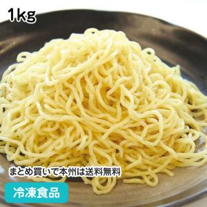 冷凍食品 業務用 焼そば用蒸し麺 1kg 18467 麺のみ ソースなし