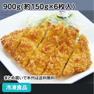 冷凍食品 業務用 ジャンボチキンカツ 900g(約150g×6枚入)