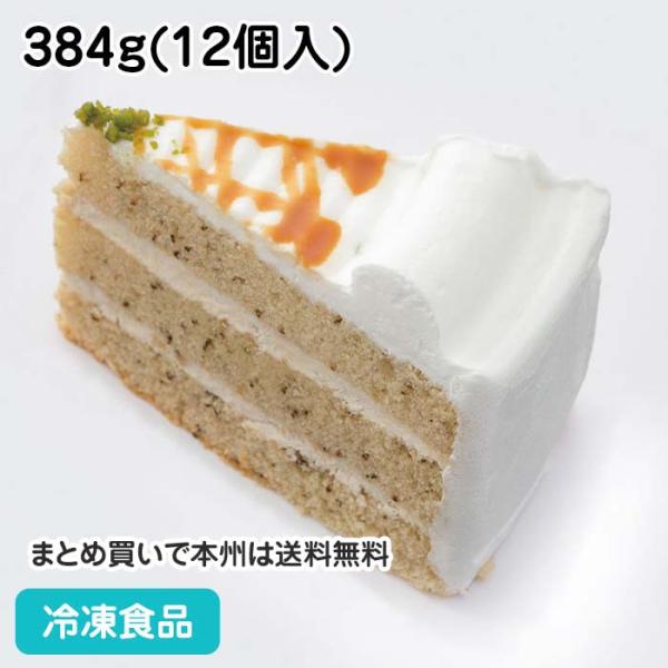 【10%OFF セール】ミルクティーショート 384g(12個入) 19432 ケーキ 洋菓子 スイ...