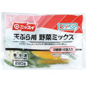冷凍食品 業務用 天ぷら用野菜ミックス 220...の詳細画像1
