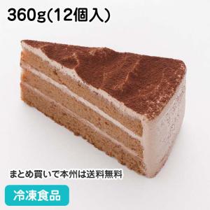 冷凍食品 業務用 生チョコケーキ 360g(12個入) 19699 洋菓子