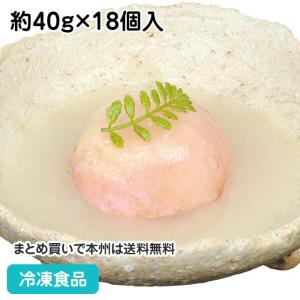 華葛万頭 約40g×18個入 19783 たけのこ 里芋 蒸し物 割烹 仕出 惣菜 小鉢 パーティー オードブル｜syokusai-netcom