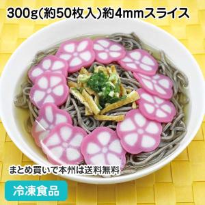 冷凍食品 業務用 花ぐるま蒲鉾 300g(約50枚入) 19899 IQF バラ凍結