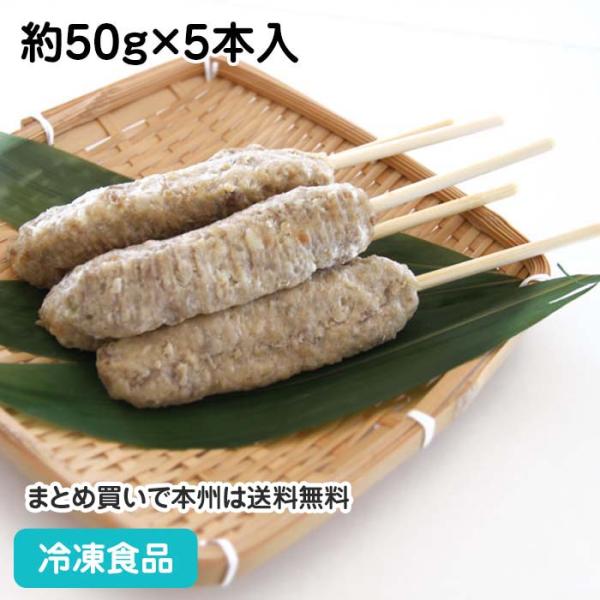 冷凍食品 業務用 牛タンつくねドック串 約50g×5本入 19912 串焼 惣菜 串物