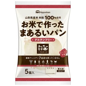 米粉パン みんなの食卓 お米で作ったまあるいパ...の詳細画像1