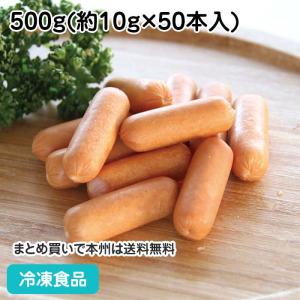 冷凍食品 業務用 みんなの食卓 皮なしウインナー 500g(約10g×50本入) 19947 ウィンナー アレルギー対応｜食彩ネットクール便