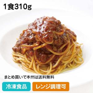 冷凍食品 業務用 レンジ用スパゲティ ミートソース 1食310g 19961 簡単 温めるだけ パスタ 洋食 レンジ｜食彩ネットクール便