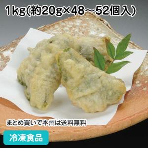 冷凍食品 業務用 真あじのしそ巻き天ぷら 1kg(50±2個入) 20109 アジ 鯵 和食 海鮮惣菜｜syokusai-netcom