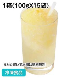冷凍食品 業務用 雪氷 レモンシチリア産果汁 1箱(100g×15袋入)