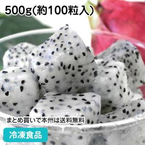 冷凍食品 業務用 楽園ドラゴンフルーツ(ホワイト) 500g(約100粒入) 20159 販売期間4月末-8月 ピタヤ｜syokusai-netcom