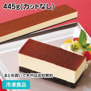 【クーポン利用で5％OFF】冷凍食品 業務用 フリーカットケーキ ティラミス 445g(カットなし) 20634 カフェ デザート スイーツ｜syokusai-netcom