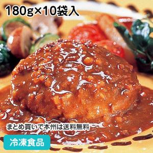 冷凍食品 業務用 カレーソースdeハンバーグ 180g(正味105g、タレ75g)×10袋入 20655 ドライカレー｜syokusai-netcom