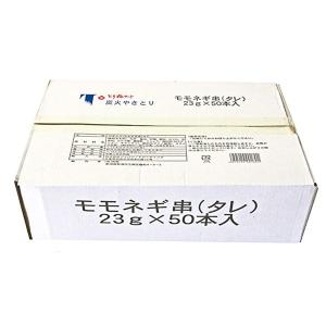 (クーポン利用で5%OFF)炭火やきとり モモ...の詳細画像1
