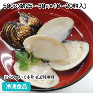 冷凍食品 業務用 殻付ハマグリ 500g(16-20粒入) 21766 ...