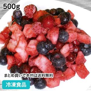冷凍食品 業務用 冷凍ミックスベリー 500g 21865 フルーツ